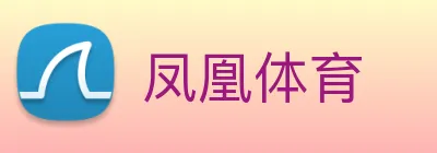 凤凰体育 logo